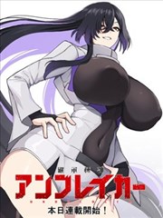 骸骨图书馆 漫画封面