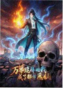 深夜食堂物语 缩略图